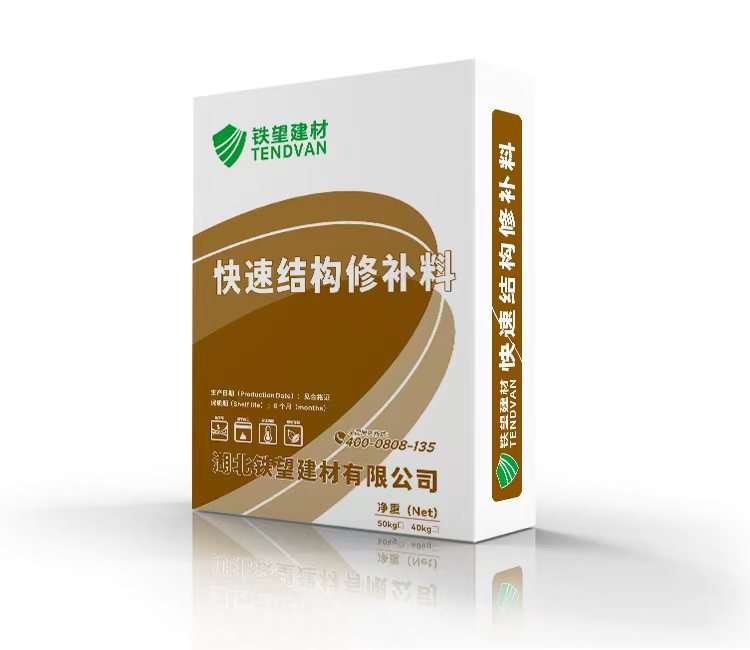 朝阳快速结构修补料